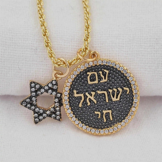 Am Yisrael Chai Necklace